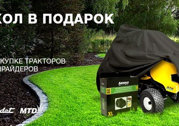 Фото компании  Фирменный магазин MTD 4