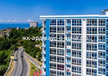 Фото компании ООО Жилой комплекс "АРД - хаус" 4