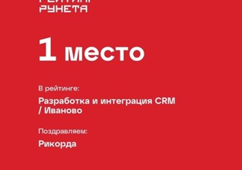 Фото компании ООО Рикорда 5