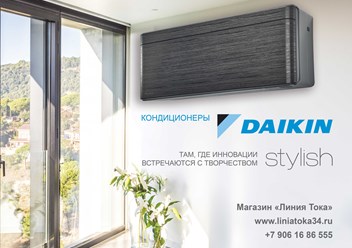 Кондиционеры Daikin
