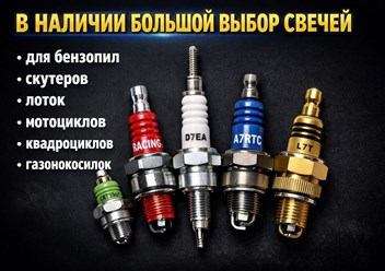 Дачный ассортимент