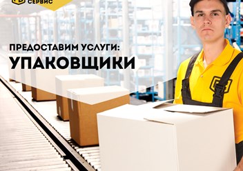 Фото компании ИП Грузчиков Сервис 6