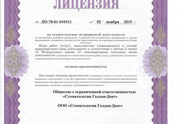 Фото компании  ПрофДент 1