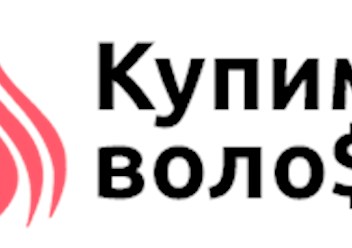 Фото компании  Kupim-volosy 2