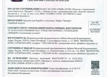 Фото компании  «ЗимДор» 2