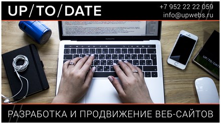 Разработка веб-сайта