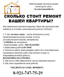 Фото компании  RemontTihvin 1