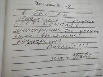 Фото компании ООО Бест Кампани 21