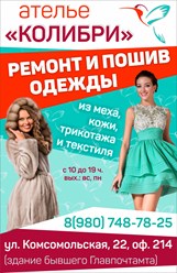 Фото компании  Колибри 1