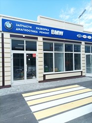 Happyzap пав. 10/1 запчасти для БМВ и Мерседес
