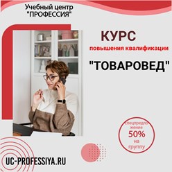 Фото компании  Учебный Центр "Профессия" 10