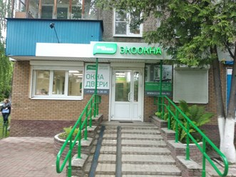 Фото компании ООО Экоокна 3