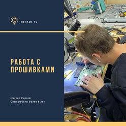 Фото компании  RepairTV 11