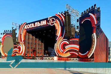 СЦЕНА - ключевой элемент празднования 50-летия города Когалым. Подробнее: https://vk.com/brendmedia_72?w=wall-228156506_860