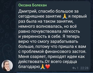 Фото компании ООО Психолог Ушаков Дмитрий 1