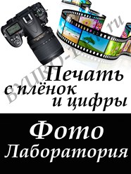 Фотография 10х15 - 15 рублей