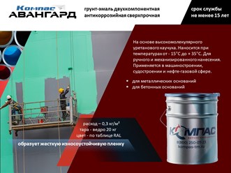 Фото компании ООО Компас 7