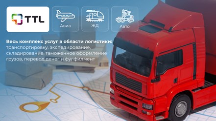 Фото компании  TTL 23