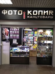 Фото компании ИП Фото Копир 2