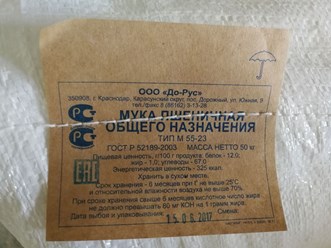 Фото компании ООО Предприятие по переработке зерна  «До-Рус» 1