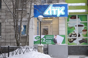 Фото компании  АТК 4