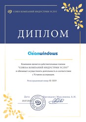 Фото компании  Cleanwindows 4