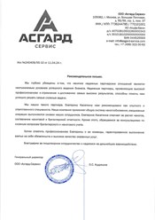 Фото компании ООО Касаткина и компания 7