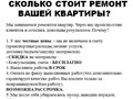 Фото компании  RemontTihvin 1