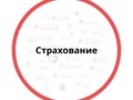 Фото компании ООО Саксес финанс 4