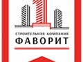 Фото компании ООО Строительная компания "ФАВОРИТ" 3