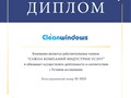 Фото компании  Cleanwindows 4