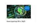 Фото компании ООО ИмпелТех 5