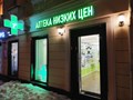 Фото компании ООО Аптека   Вита Плюс 2