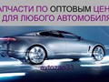 Фото компании  Автозапчасти33 2