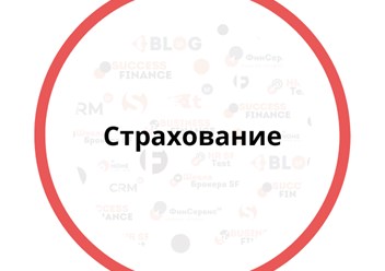 Фото компании ООО Саксес финанс 4