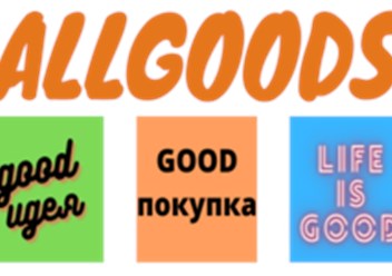 Фото компании  allgoods 1