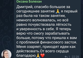 Фото компании ООО Психолог Ушаков Дмитрий 1