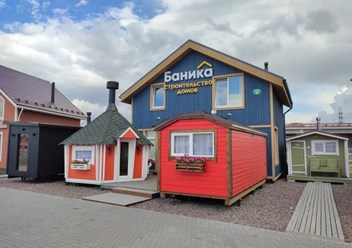 Фото компании  Баника 2