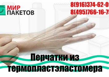 Фото компании ООО mir-paketov.ru 5