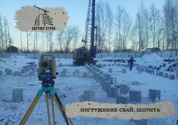 Фото компании ООО Партнер-строй 1