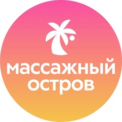 Фото компании ООО Массажный остров 3