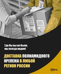 Фото компании ООО Динфикс 18