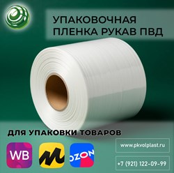 Фото компании ООО ВолПласт 3