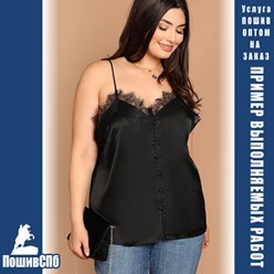 Size plus большие размеры, женская модная одежда большой размер в Санкт-Петербурге. Производство на заказ оптом под ваш бренд, для продажи на маркетплейсах.