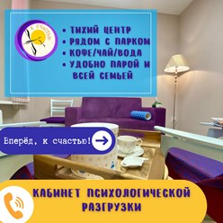 Фото компании  «Вперед, к счастью» 5