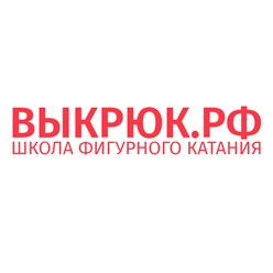 Фото компании  Выкрюк.рф 3