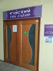 Фото компании  "Белый слон" 13