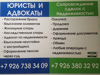 Фото компании АПМО Юридическая Консультация 2