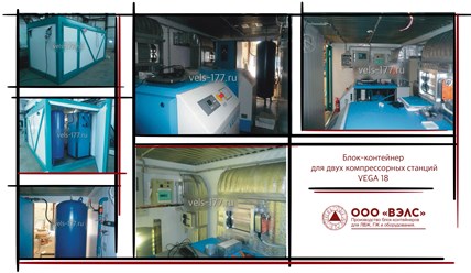 Фото компании ООО ВЭЛС  6