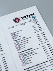 Фото компании  Тотум 1